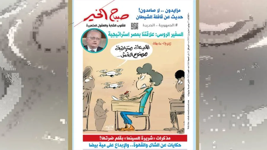 عدد الثلاثاء، 17 يونيو 2025