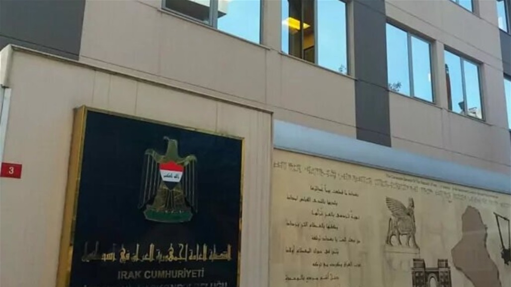 نصائح هامة للعراقيين في تركيا
