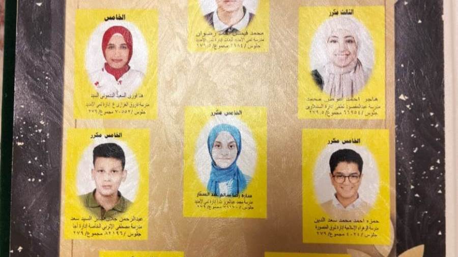 قائمة الأوائل في الشهادة الإعدادية بمحافظة الدقهلية