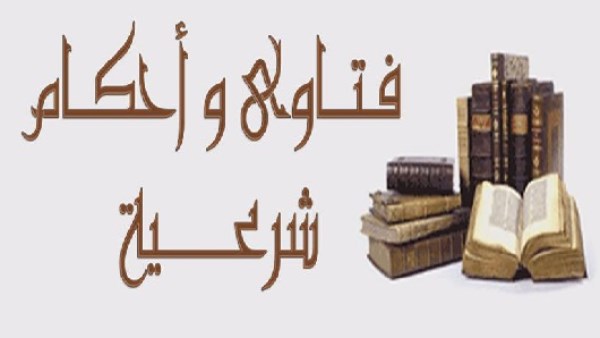 فتاوى وأحكام: هل يُعتبر احتكار السلع محرمًا؟ هل تغير السلوك بعد الحج مؤشر على قبول العبادة؟ أبرز آراء الشيخ الشعراوي في ذكرى رحيله، رأيه في الغناء، وتوبة من يتكاسل عن الصلاة.