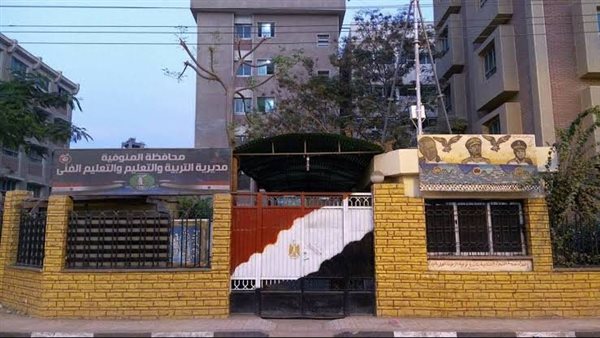 نتائج الشهادة الإعدادية في المنوفية بالاعتماد على الاسم ورقم الجلوس