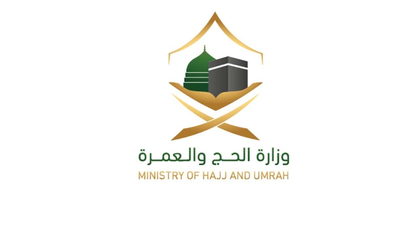 وزارة الحج والعمرة تُكمل توزيع النموذج الشامل للتوعية على مكاتب شؤون الحجاج