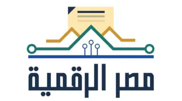 وزارة الاتصالات: الاستفسار عن أرقام جلوس طلاب الثانوية العامة من خلال منصة مصر الرقمية
