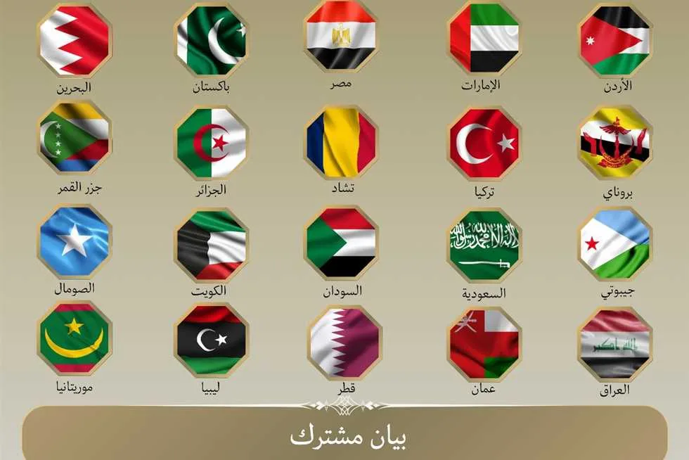 20 دولة عربية وإسلامية تعبر عن رفضها وإدانتهم للاعتداءات الإسرائيلية على إيران 20 دولة عربية وإسلامية تعبر عن رفضها وإدانتهم للاعتداءات الإسرائيلية على إيران