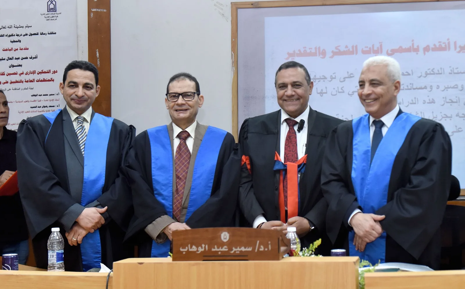 أكاديمية السادات تمنح وكيل وزارة الاستثمار درجة الدكتوراه عن بحث يهدف إلى تعزيز كفاءة الأداء الحكومي. أكاديمية السادات تمنح وكيل وزارة الاستثمار درجة الدكتوراه عن بحث يهدف إلى تعزيز كفاءة الأداء الحكومي.