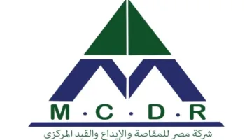 مصر للمقاصة تحقق أرباحاً صافية قدرها 1.69 مليار جنيه في 2024