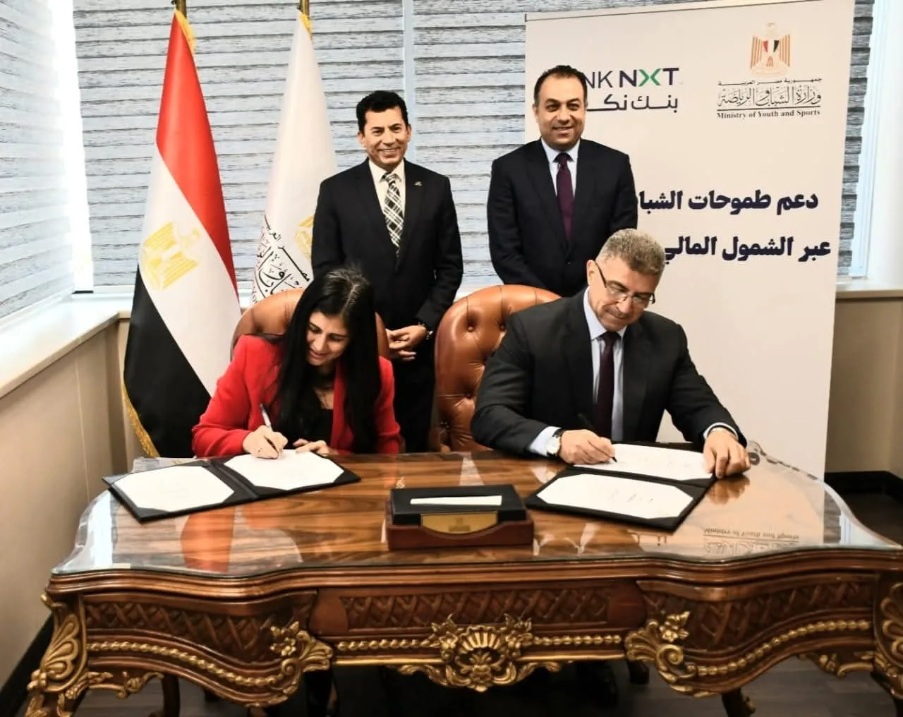 وزير الشباب يشارك في توقيع اتفاقية تعاون مع بنك “نكست” لدعم تمكين الشباب اقتصاديًا وزير الشباب يشارك في توقيع اتفاقية تعاون مع بنك “نكست” لدعم تمكين الشباب اقتصاديًا