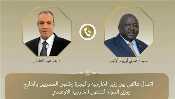 عبدالعاطي يطالب بتنظيم الجولة الثانية من المشاورات السياسية والفنية بين مصر وأوغندا بمشاركة وزيري الخارجية والري عبدالعاطي يطالب بتنظيم الجولة الثانية من المشاورات السياسية والفنية بين مصر وأوغندا بمشاركة وزيري الخارجية والري