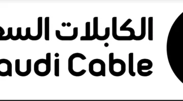 22 يونيو: جمعية “الكابلات” تبحث رفض اتفاقية تحويل دين “مصرف الراجحي” إلى أسهم ملكية لصالح شركة تثمير