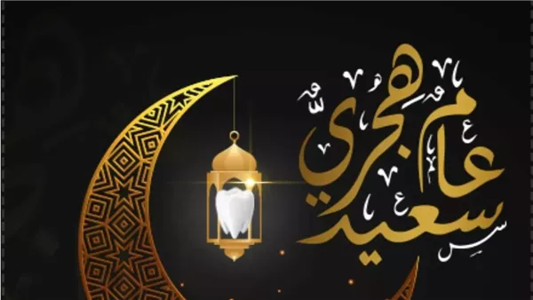 احتفالاً بالسنة الهجرية 1447.. أجمل الصور لتصاميم إسلامية تعكس البهجة والروحانية احتفالاً بالسنة الهجرية 1447.. أجمل الصور لتصاميم إسلامية تعكس البهجة والروحانية