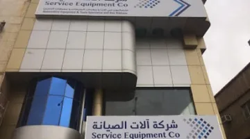25 يونيو: جمعية “آلات الصيانة” تتناول المشاريع والعقود المرتبطة بأطراف معنية.