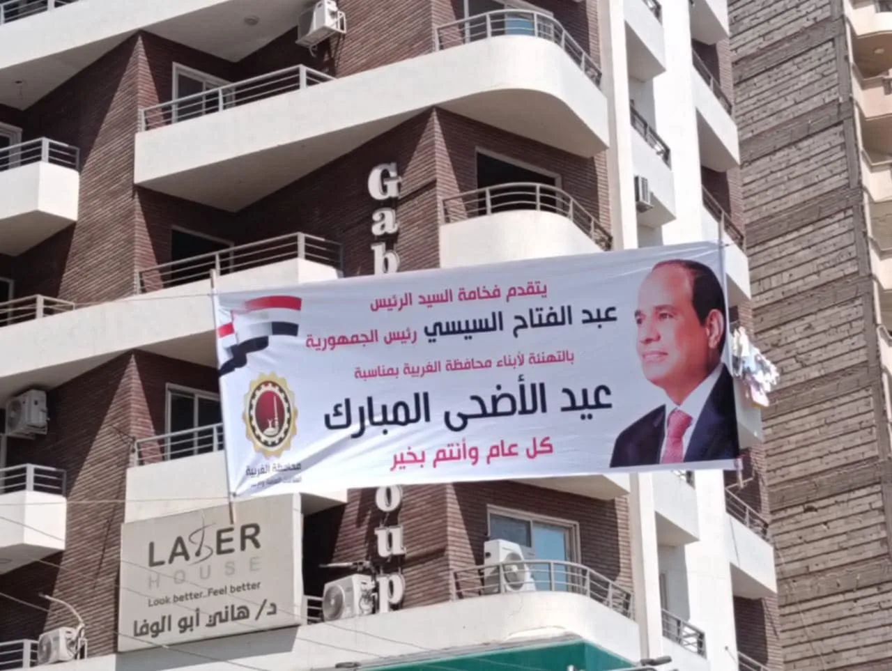 الغربية تعلن إنهاء حالة الطوارئ تحضيراً لعيد الأضحى.. فرق ميدانية وخدمات إضافية ومناطق مزينة بلافتات تهنيئية الغربية تعلن إنهاء حالة الطوارئ تحضيراً لعيد الأضحى.. فرق ميدانية وخدمات إضافية ومناطق مزينة بلافتات تهنيئية
