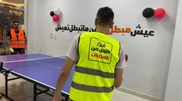 فعاليات رياضية وترفيهية للمتعافين من الإدمان في مراكز العزيمة.. اكتشف التفاصيل