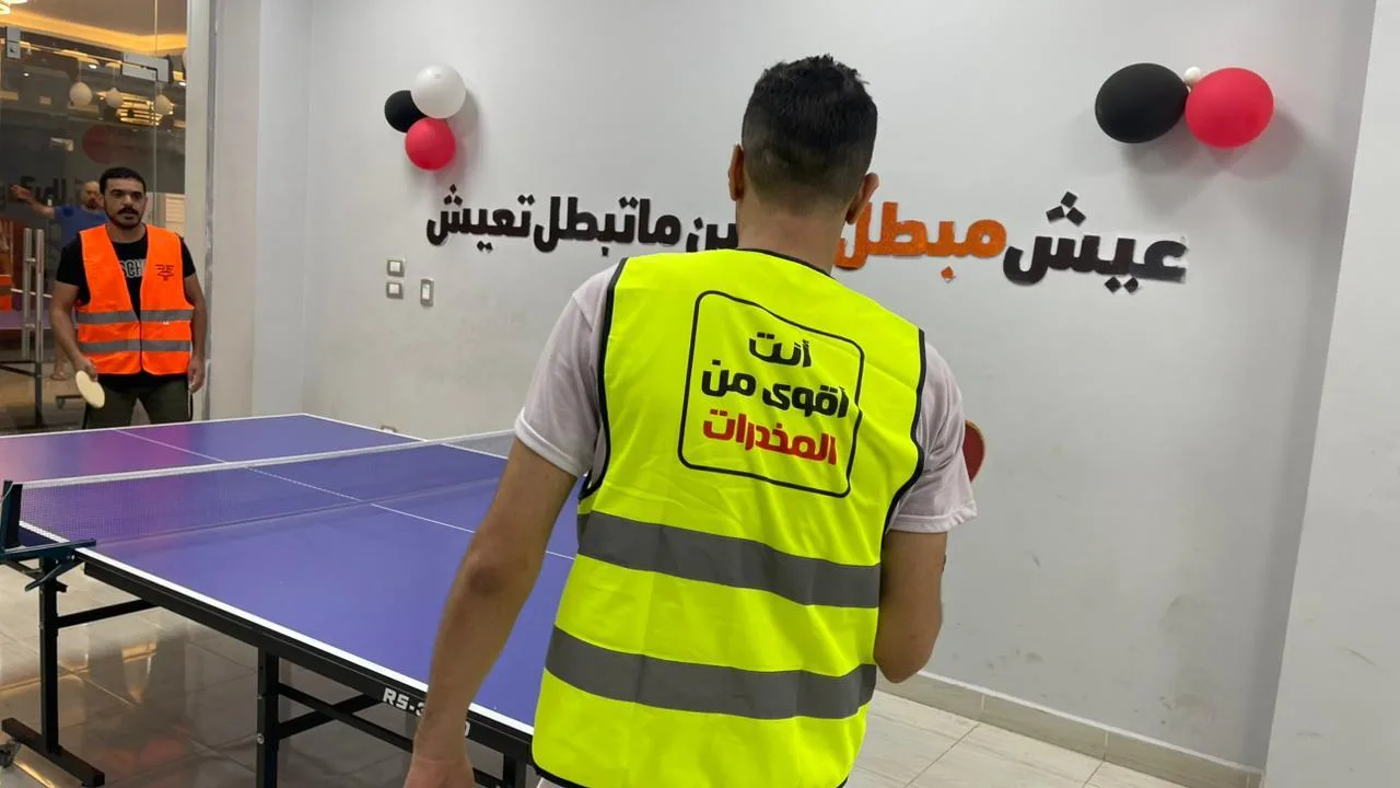 فعاليات رياضية وترفيهية للمتعافين من الإدمان في مراكز العزيمة.. اكتشف التفاصيل فعاليات رياضية وترفيهية للمتعافين من الإدمان في مراكز العزيمة.. اكتشف التفاصيل