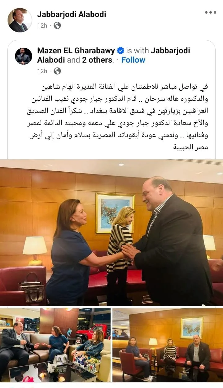 بعد لقائه مع إلهام شاهين وهالة سرحان.. نقيب الفنانين العراقيين يؤكد تطمينات للشعب المصري.. صور بعد لقائه مع إلهام شاهين وهالة سرحان.. نقيب الفنانين العراقيين يؤكد تطمينات للشعب المصري.. صور