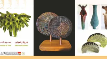 افتتاح展”سرد النار“ لمروة رضوان يوم الخميس المقبل