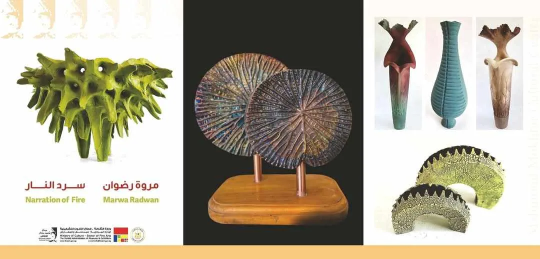 افتتاح展”سرد النار“ لمروة رضوان يوم الخميس المقبل افتتاح展”سرد النار“ لمروة رضوان يوم الخميس المقبل