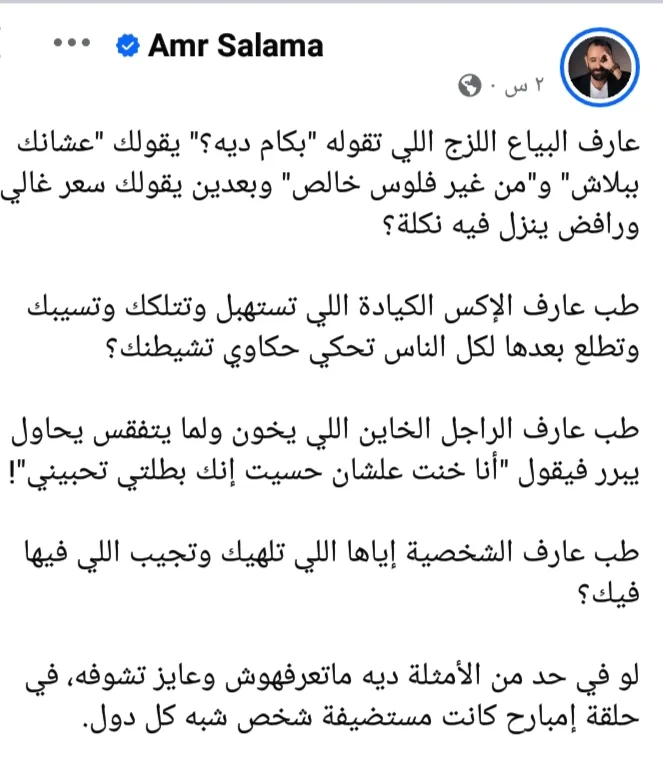 مخرج عمرو سلامة يوجه انتقادات حادة لحلقة زيزو مع إبراهيم فايق.. ما هي تعليقاتة؟ مخرج عمرو سلامة يوجه انتقادات حادة لحلقة زيزو مع إبراهيم فايق.. ما هي تعليقاتة؟