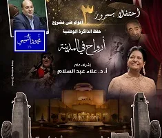 «أرواح في المدينة» يُحيي الذكرى الثالثة لإطلاق مشروع «القاهرة عنواني»