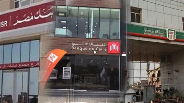 4 بنوك توفر تمويل الزواج بقيمة تصل إلى 500 ألف جنيه: الشروط والفئات المؤهلة. 4 بنوك توفر تمويل الزواج بقيمة تصل إلى 500 ألف جنيه: الشروط والفئات المؤهلة.
