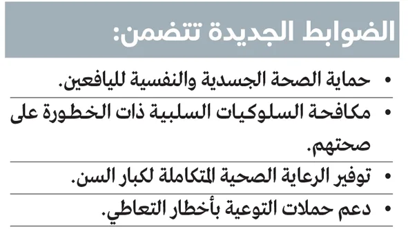 إرشادات صحية جديدة لاختبارات العمل والإقامة ورخص القيادة في دبي إرشادات صحية جديدة لاختبارات العمل والإقامة ورخص القيادة في دبي