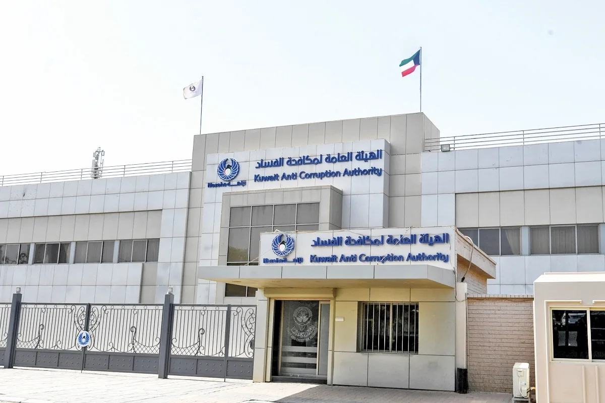 «الهيئة العامة لمكافحة الفساد تحيل مشرفين وآخرين في بلدية الكويت إلى النيابة العامة» «الهيئة العامة لمكافحة الفساد تحيل مشرفين وآخرين في بلدية الكويت إلى النيابة العامة»