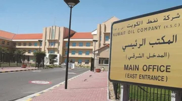 «شركة نفط الكويت» تقدم أسئلة بشأن دمجها مع «شركة نفط الخليج»