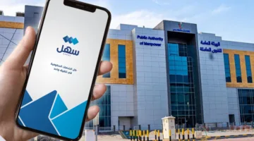 وزارة القوى العاملة تطلق خدمة طلب إذن مغادرة للعاملين في القطاع الخاص عبر منصة سهل