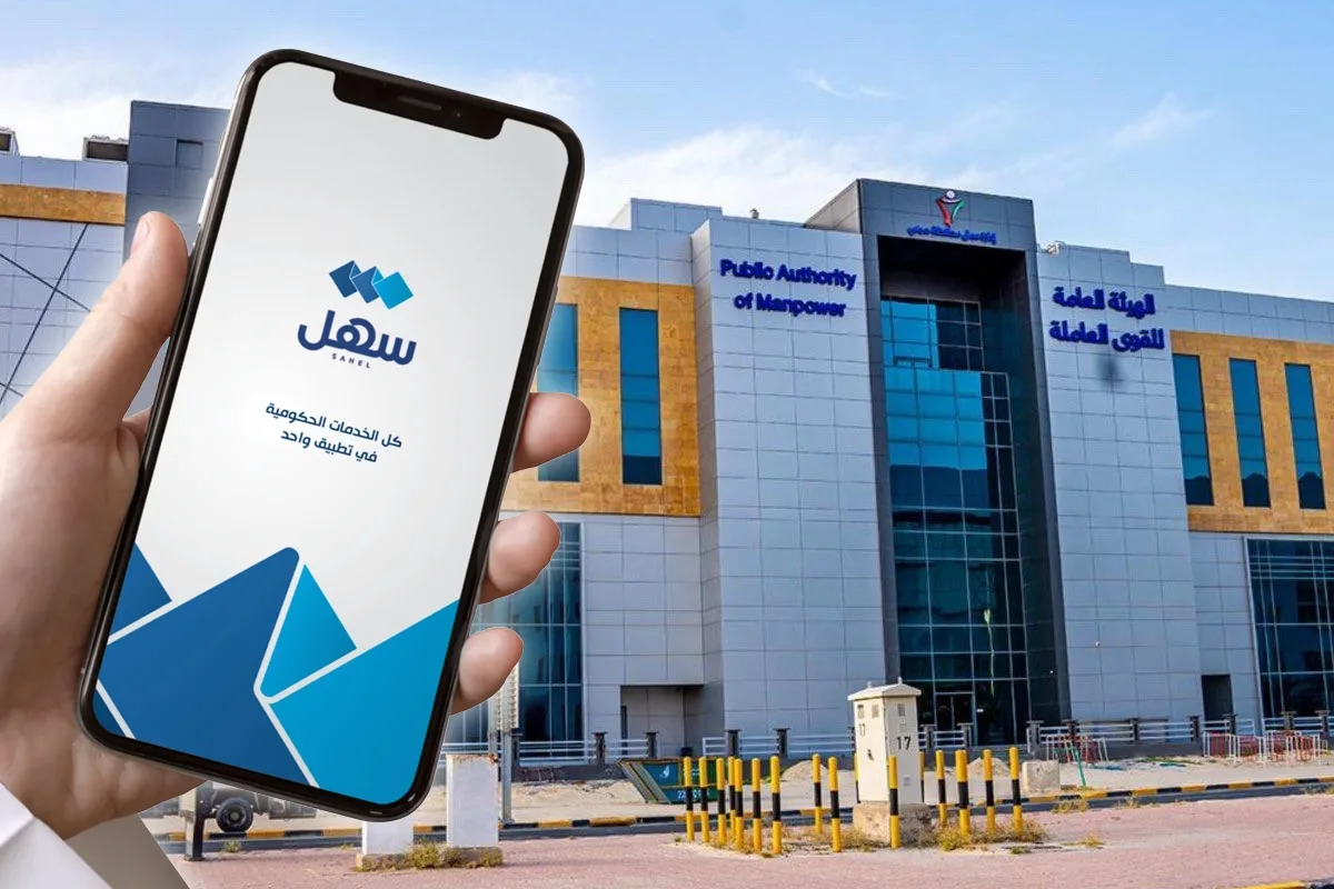وزارة القوى العاملة تطلق خدمة طلب إذن مغادرة للعاملين في القطاع الخاص عبر منصة سهل وزارة القوى العاملة تطلق خدمة طلب إذن مغادرة للعاملين في القطاع الخاص عبر منصة سهل