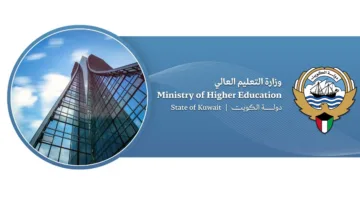 وزارة التعليم العالي: بدء تسجيل الطلاب في برنامج البعثات المتميزة للعام الأكاديمي 2025/2026