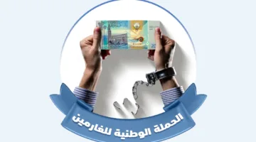 6 لجان فنية وشرعية تنظر في استفادة حوالي 9000 حالة من برنامج «الغارمين 3»