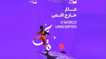 حصاد: انطلاق مهرجان عمّان السينمائي في الثاني من يوليو
