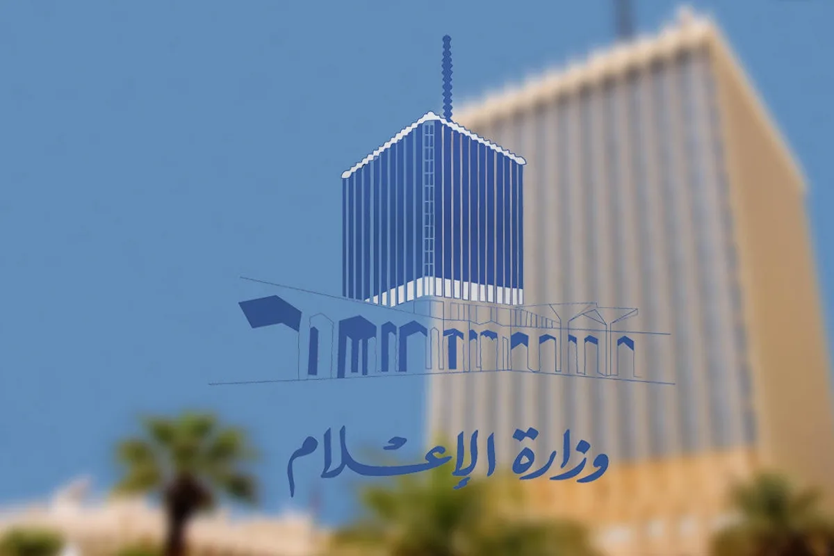 الإعلام: ضرورة الالتزام بالموضوعية والمهنية والدقة في ظل التطورات الإقليمية والعالمية الإعلام: ضرورة الالتزام بالموضوعية والمهنية والدقة في ظل التطورات الإقليمية والعالمية