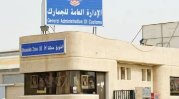 «الجمارك»: ضمان انسيابية حركة دخول وخروج السلع من المنافذ