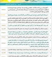أدعية الصباح والمساء: حماية المسلم اليومية ضد الهموم والشرور