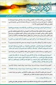 أدعية الصباح والمساء: حماية المسلم اليومية ضد الهموم والشرور أدعية الصباح والمساء: حماية المسلم اليومية ضد الهموم والشرور