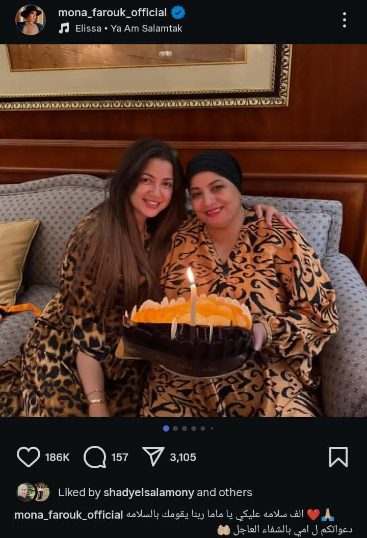 منى فاروق تطلب من جمهورها الدعاء لوالدتها بعد تعرضها لأزمة صحية منى فاروق تطلب من جمهورها الدعاء لوالدتها بعد تعرضها لأزمة صحية
