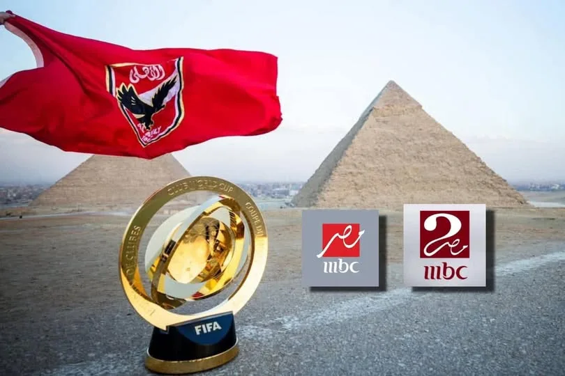 تفاصيل بث مباريات الأهلي والهلال في كأس العالم للأندية عبر قنوات MBC مصر تفاصيل بث مباريات الأهلي والهلال في كأس العالم للأندية عبر قنوات MBC مصر