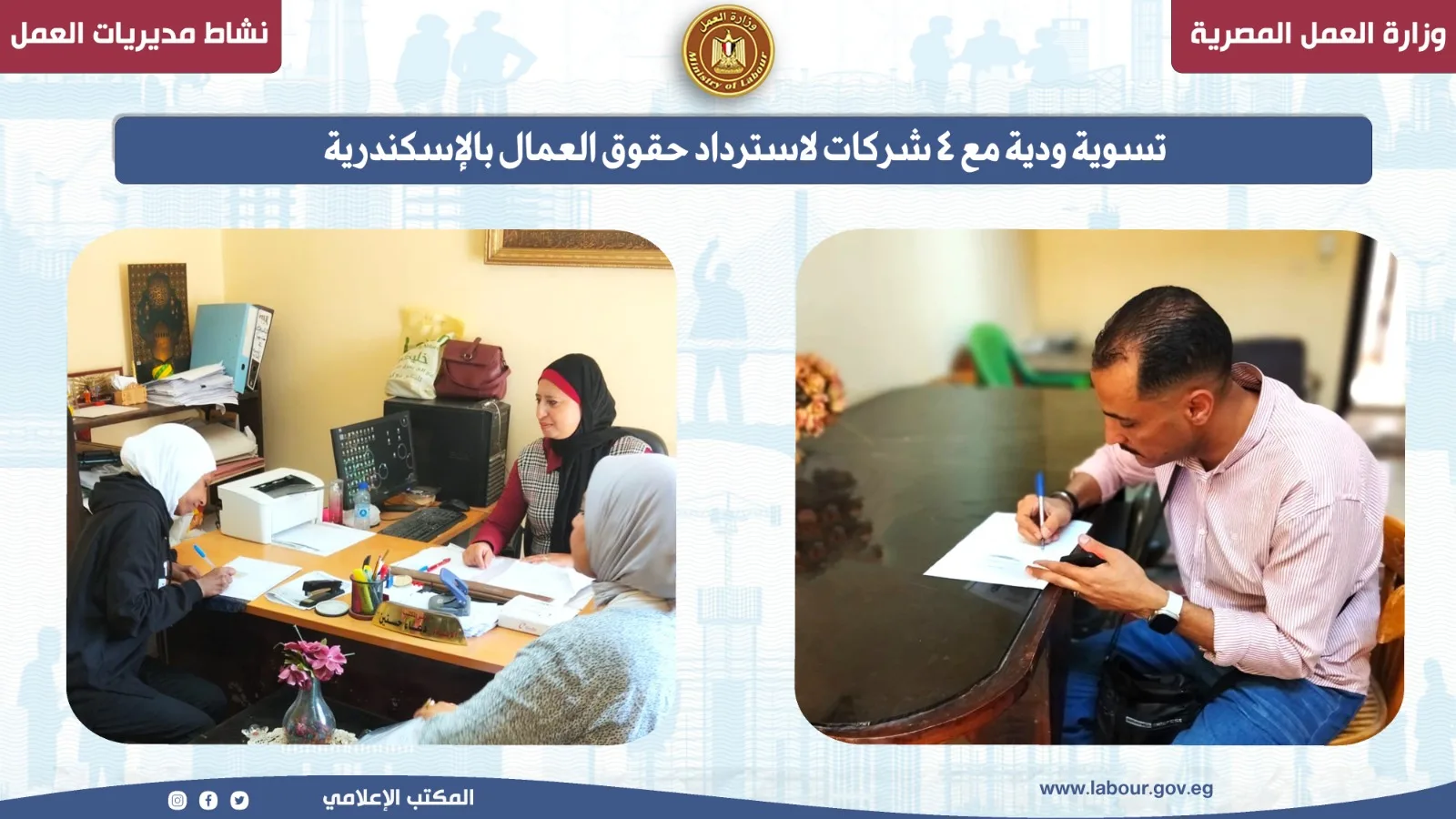 ندوة توعوية في سوهاج حول التشريعات الجديدة في قانون العمل ندوة توعوية في سوهاج حول التشريعات الجديدة في قانون العمل