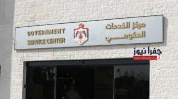 شيء أساسي حول خدمات “الأحوال الشخصية وال passports”