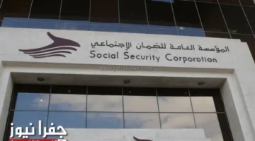 “الضمان” تُتيح إمكانية تسديد الديون على القطاع السياحي بالتقسيط