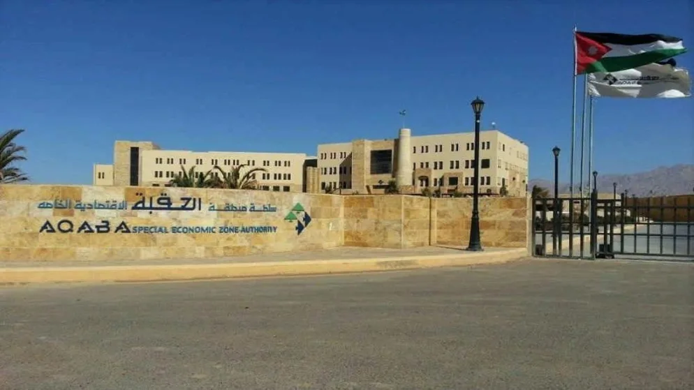 قرارات هيئة مفوضي منطقة العقبة الاقتصادية الخاصة قرارات هيئة مفوضي منطقة العقبة الاقتصادية الخاصة