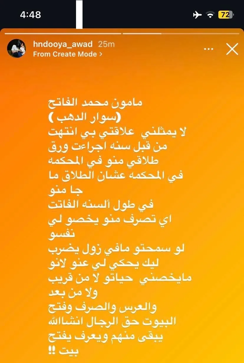 عبر الصور: بعد زفاف أسطوري، أنباء عن انفصال الفنان السوداني مأمون سوار الدهب عن زوجته الجميلة، ونشطاء يكشفون تغريدة لها: (لا يعبر عني وعلاقتي به قد انتهت وإجراءات الطلاق جارية في المحكمة) عبر الصور: بعد زفاف أسطوري، أنباء عن انفصال الفنان السوداني مأمون سوار الدهب عن زوجته الجميلة، ونشطاء يكشفون تغريدة لها: (لا يعبر عني وعلاقتي به قد انتهت وإجراءات الطلاق جارية في المحكمة)