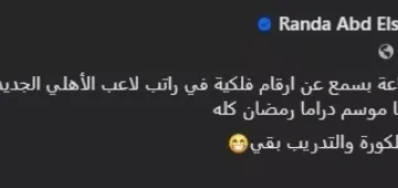 صفقة تثير الش疑وك.. فنانون يتحدثون عن انتقال زيزو إلى الأهلي (التفاصيل)