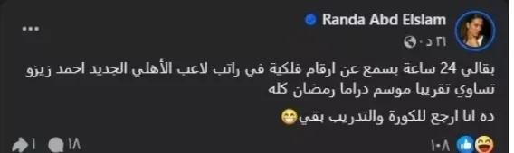 صفقة تثير الش疑وك.. فنانون يتحدثون عن انتقال زيزو إلى الأهلي (التفاصيل) صفقة تثير الش疑وك.. فنانون يتحدثون عن انتقال زيزو إلى الأهلي (التفاصيل)