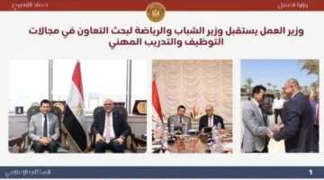 إنجازات وزارة العمل في الأسبوع الماضي