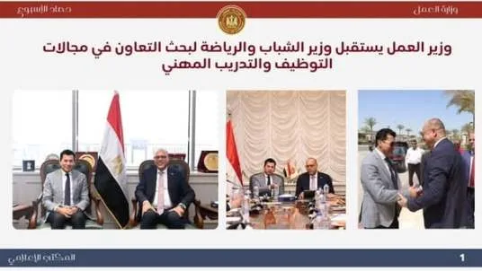 إنجازات وزارة العمل في الأسبوع الماضي إنجازات وزارة العمل في الأسبوع الماضي