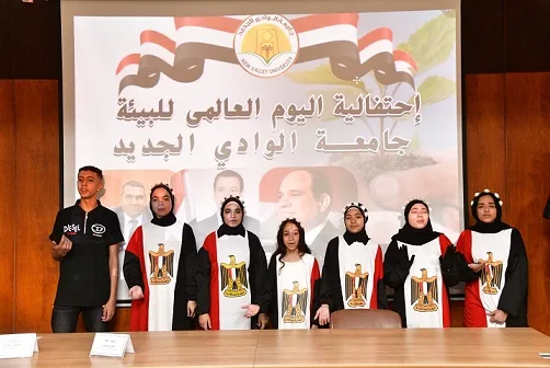 جامعة الوادي الجديد تحتفل باليوم العالمي للبيئة تحت عنوان القضاء على التلوث البلاستيكي جامعة الوادي الجديد تحتفل باليوم العالمي للبيئة تحت عنوان القضاء على التلوث البلاستيكي