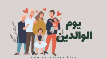 الأوقاف تحتفل باليوم العالمي للآباء: دعوة لتعزيز قيم البر والإحسان
