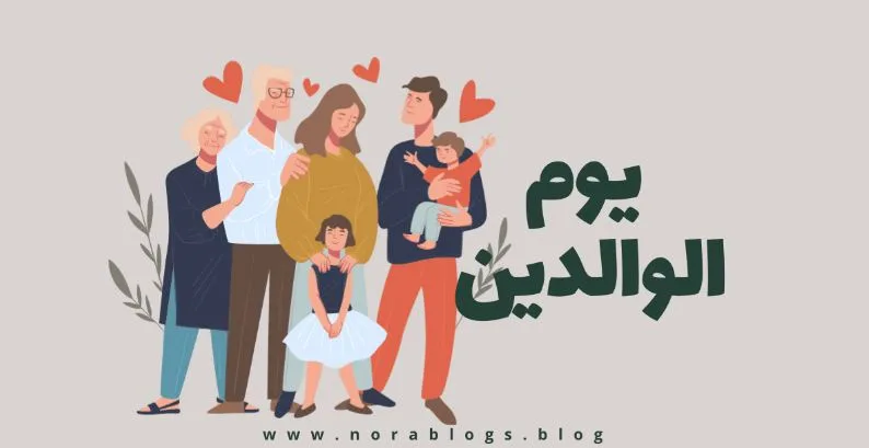 الأوقاف تحتفل باليوم العالمي للآباء: دعوة لتعزيز قيم البر والإحسان الأوقاف تحتفل باليوم العالمي للآباء: دعوة لتعزيز قيم البر والإحسان